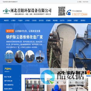 钢铁厂除尘器改造,静电除尘器维修,除尘器改造厂家,单机布袋除尘器,电磁脉冲阀,星型卸灰阀_河北首阳环保设备有限公司