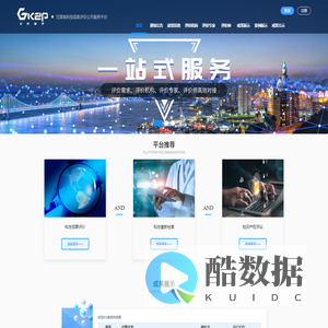 甘肃省科技成果评价公共服务平台