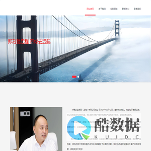 沪豫企业发展(上海)有限公司