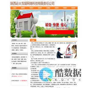 搬家公司,搬场公司,搬家电话,搬场公司电话,货运公司,物流公司,搬家公司收费-陕西必火互娱网络科技有限责任公司