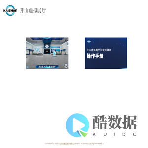 开山集团虚拟展厅