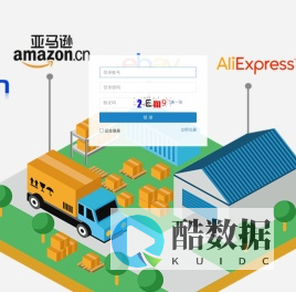 思运国际