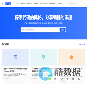 源码网 - 专注优质网站源码与程序源码免费下载平台