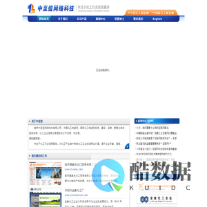 南京中至信网络科技有限公司