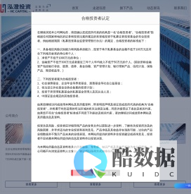北京泓澄投资管理有限公司