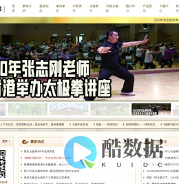 深圳太极拳培训_广州太极拳培训_原汁原味陈式太极拳_陈正雷大师传承