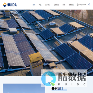 安徽汇大新能源科技有限公司