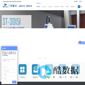 合肥三特激光科技有限公司