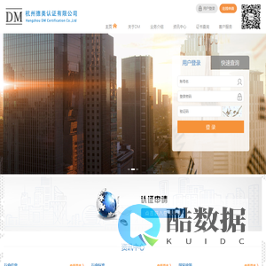 杭州德美认证有限公司