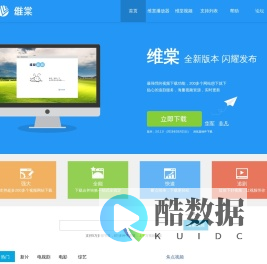 维棠官网-视频下载,flv下载,下载视频神器 - 最专业flv视频下载软件