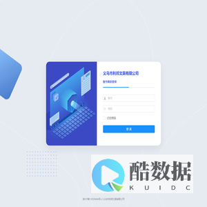 义乌市利邦文具有限公司