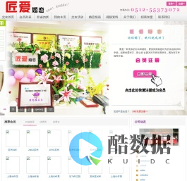 匠爱婚恋_张家港白领征婚张家港婚介张家港婚介所张家港征婚张家港找对象张家港婚恋网张家港交友张家港婚介公司张家港婚姻介绍!