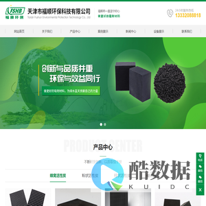 天津市福顺环保科技有限公司