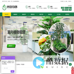 苏州绿植租摆公司_一站式绿植租赁平台-苏州妙花匠园林