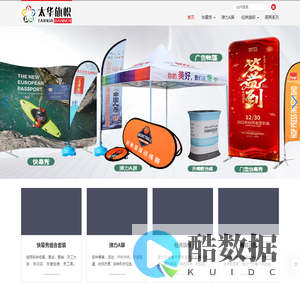 太华旗帜-沈阳太华文化传媒有限公司 - 成为全球定制类宣传品的优质供应商