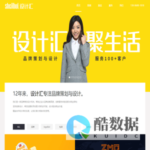 设计汇-专业品牌策划与设计服务