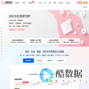 ip代理_长短效动静态ip代理_优质高速在线ip代理_携趣网络代理ip服务商
