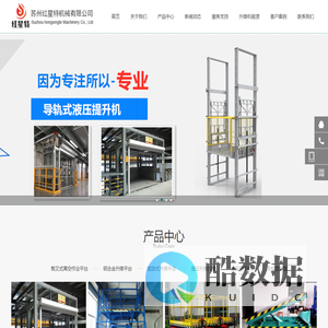 苏州红星特机械有限公司