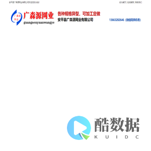 烧烤网|不锈钢烧烤网|一次性烧烤网厂家选安平县广森源网业有限公司