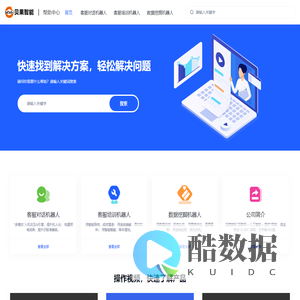 智贝通在线帮助手册
