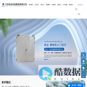 防火门窗_防火门窗厂家_防火门窗生产厂家-江苏和业科技集团有限公司