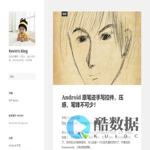 Kevin's blog – 生活大爆炸、IT狂人、嵌入式开发、Android开发、iOS开发