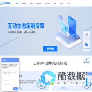 云聚客官网