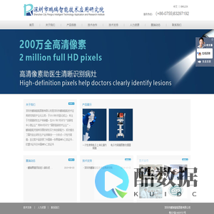 深圳市鹏瑞智能图像有限公司