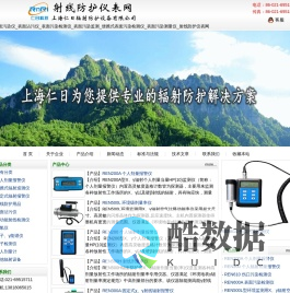 表面污染仪_表面沾污仪_表面污染检测仪_表面污染监测_便携式表面污染检测仪_表面污染测量仪_射线防护仪表网