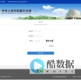 登录-考试报名系统