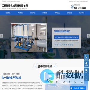 江苏智豪机械科技有限公司
