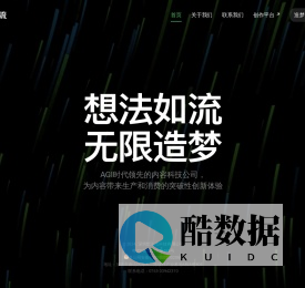 想法流