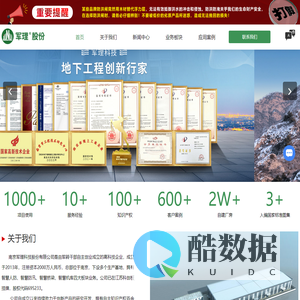 防洪闸-水动力防洪闸-人防工程-三防智能化-LM893-指挥所-防化-三防转换-南京军理科技股份有限公司