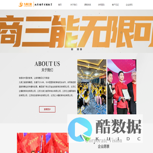 江苏九商三能研学培训有限公司-首页