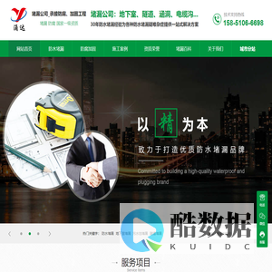 堵漏公司_地下室堵漏_污水池堵漏_隧道防水堵漏_防水补漏施工公司