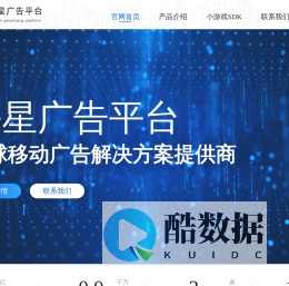 海星广告平台