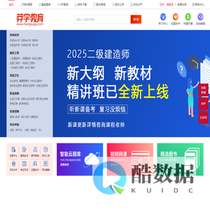 【官方网站】-执业考证综合性教育网络平台 - 莽学教育