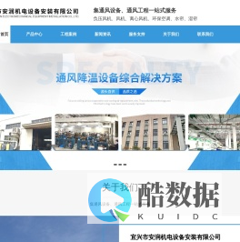 无锡负压风机厂家-工业吊扇规格-工业冷风机报价-宜兴市安润机电设备安装有限公司