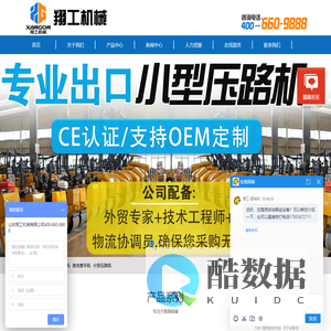 激光整平机,手扶混凝土摊铺机,小型压路机,沥青灌缝机_山东翔工机械有限公司