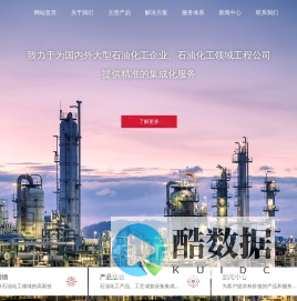 南京威朗德能源科技有限公司