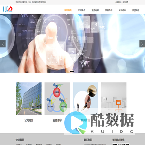 爱尔希（大连）科技有限公司