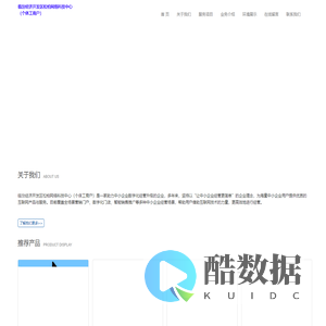 临汾经济开发区松柏网络科技中心（个体工商户）