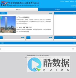 舜驰检测