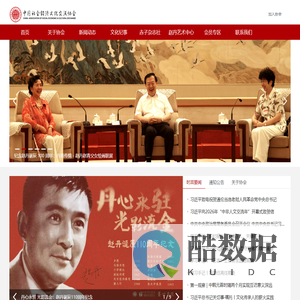 中国社会经济文化交流协会