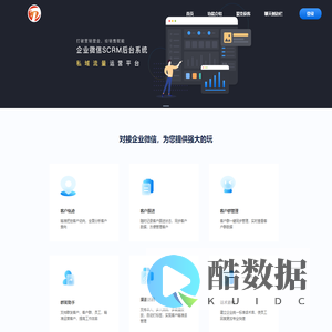 智尔云企微系统