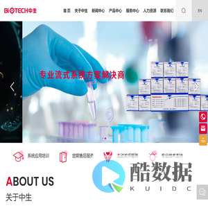 中生(苏州)医疗科技有限公司_临床_科研