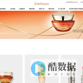 Sulwhasoo 雪花秀 | 中国官方网站