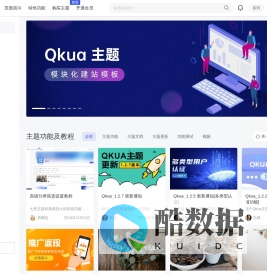 wordpress主题模板_wordpress社区论坛主题_qkua多功能主题 - qkua七夸主题