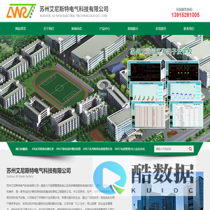 苏州艾尼斯特电气科技有限公司