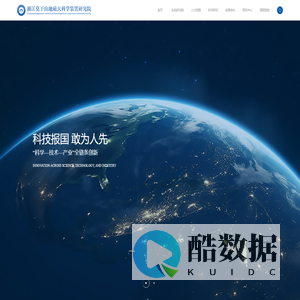 浙江莫干山地磁大科学装置研究院